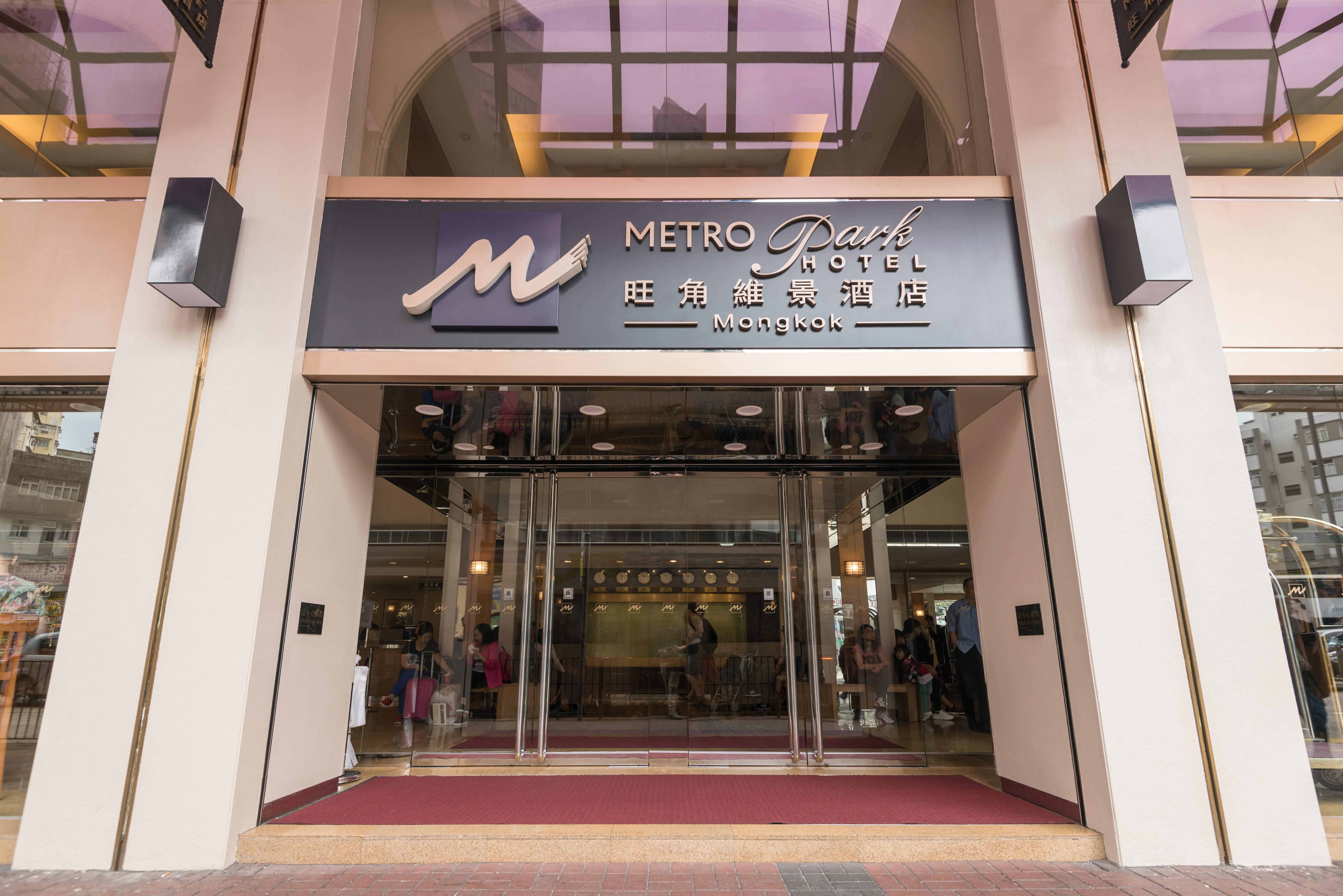Metropark Mongkok 酒店