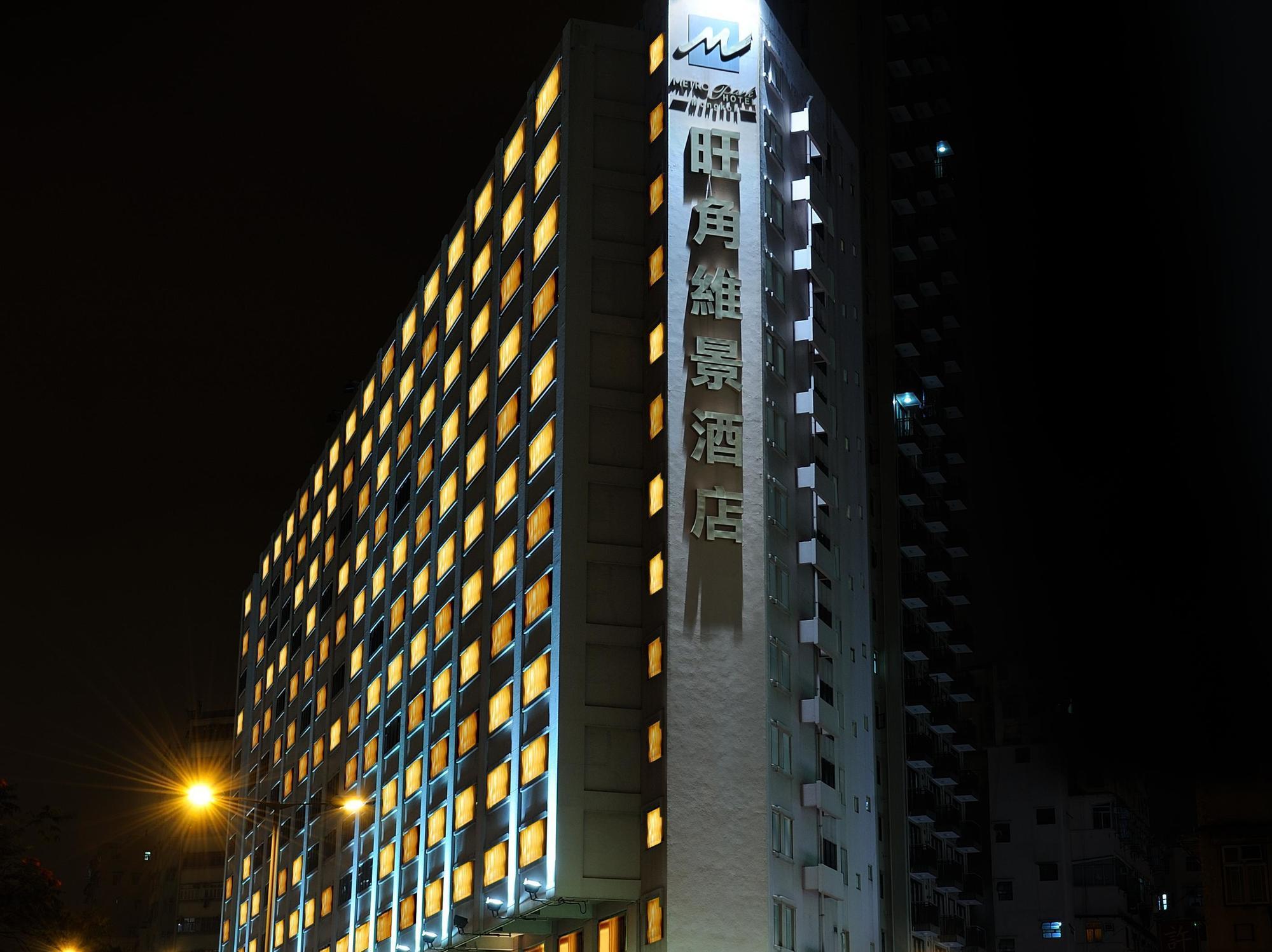 Metropark Mongkok 酒店
