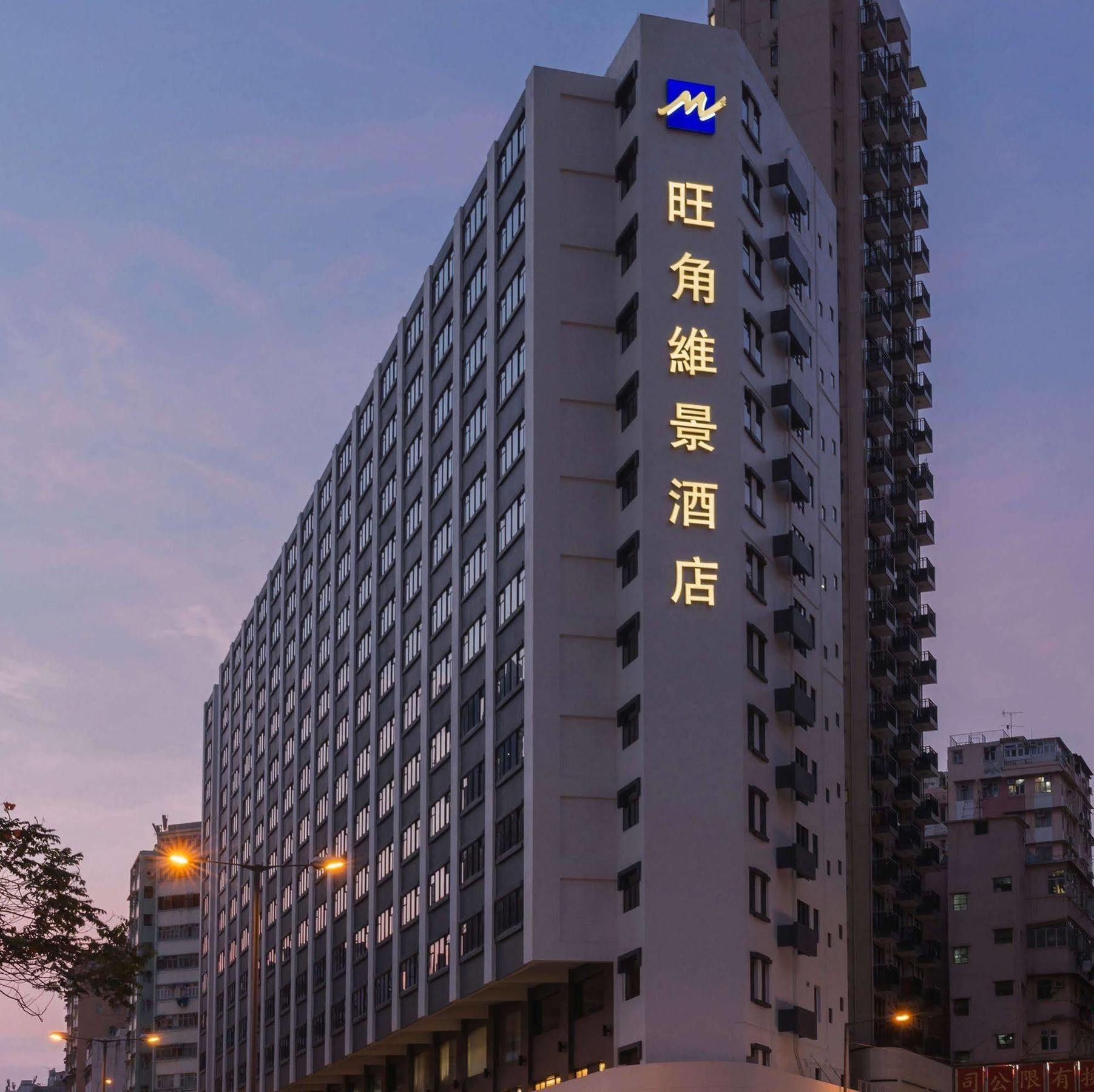 ホテル メトロパーク モンコック 香港